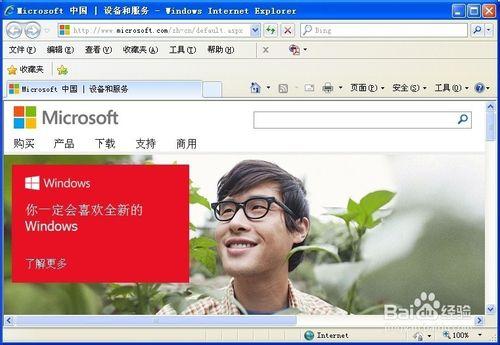 WindowsPhone使用教程：[1]建立Microsoft帳戶