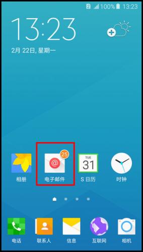 Samsung Galaxy A5(2016)SM-A5108(5.1.1)如何移除電子郵件帳戶?