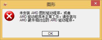 未安裝AMD圖形驅動程式(AMD顯示卡丟失)怎麼辦？