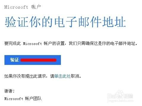 WindowsPhone使用教程：[1]建立Microsoft帳戶