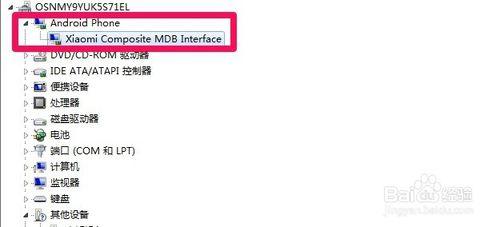 如何安裝小米手機驅動程式