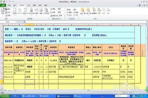 EXCEL實用教程：[9]如何設定列印區域