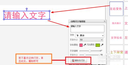 使用美圖秀秀製作淘寶店鋪名及其美化