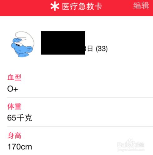 iOS8健康（Health）醫療急救卡怎麼用