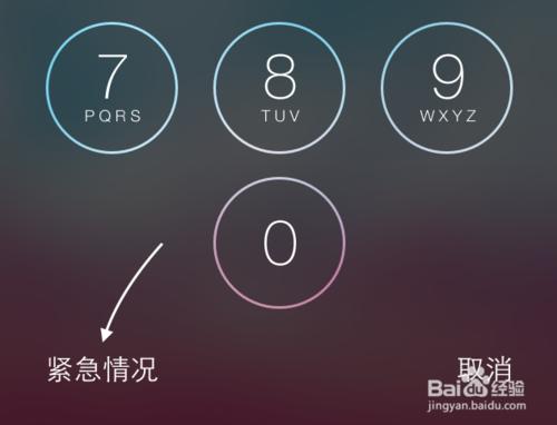 iOS8健康（Health）醫療急救卡怎麼用