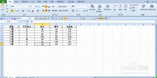 excel2010中特定記錄的整行塗色（條件塗色）