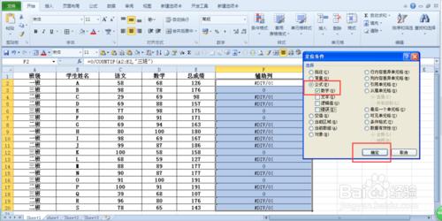 excel2010中特定記錄的整行塗色（條件塗色）