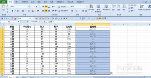 excel2010中特定記錄的整行塗色（條件塗色）