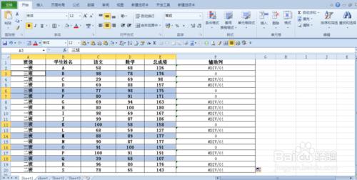 excel2010中特定記錄的整行塗色（條件塗色）