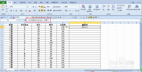 excel2010中特定記錄的整行塗色（條件塗色）