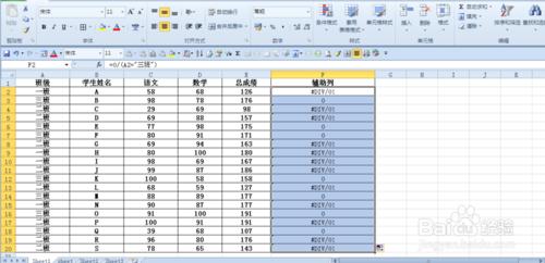 excel2010中特定記錄的整行塗色（條件塗色）