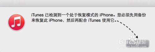 iOS8.1 越獄白蘋果怎麼修復