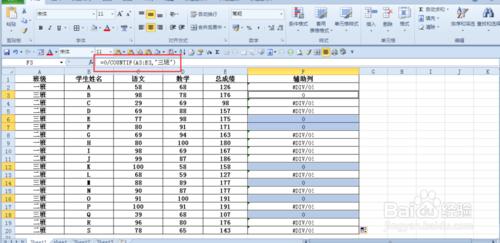 excel2010中特定記錄的整行塗色（條件塗色）