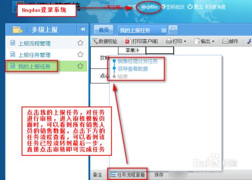 web表單設計器中如何進行分發逐級上報