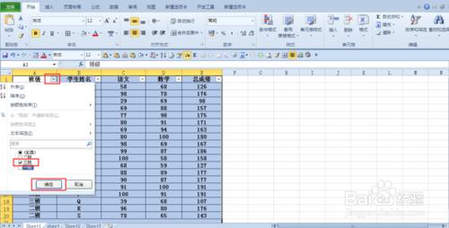 excel2010中特定記錄的整行塗色（條件塗色）