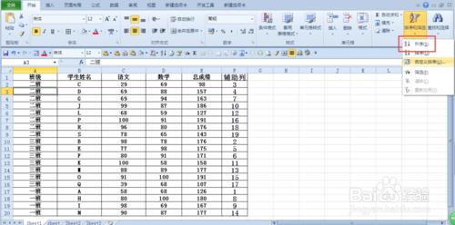 excel2010中特定記錄的整行塗色（條件塗色）