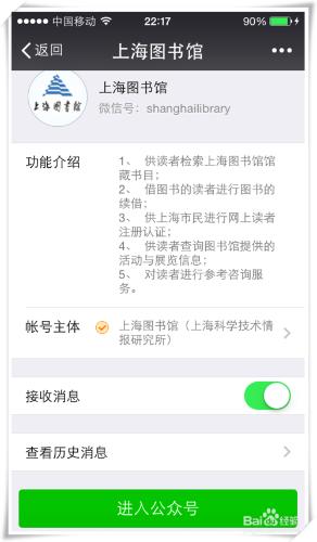 如何快速登入電子library