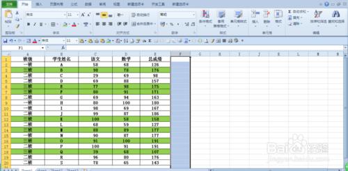 excel2010中特定記錄的整行塗色（條件塗色）