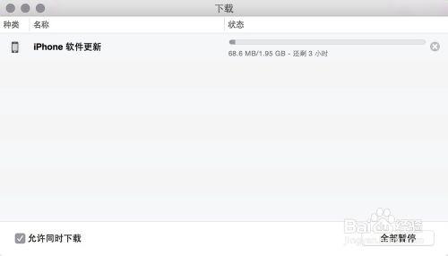 iOS8.1 越獄白蘋果怎麼修復