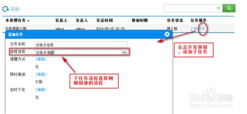 web表單設計器中如何進行分發逐級上報