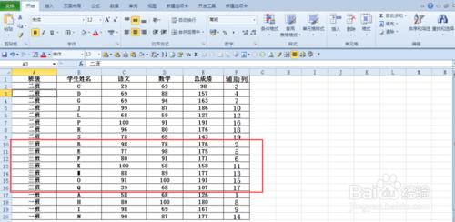 excel2010中特定記錄的整行塗色（條件塗色）