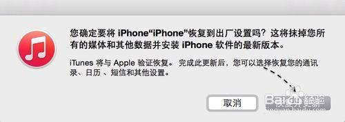 iOS8.1 越獄白蘋果怎麼修復