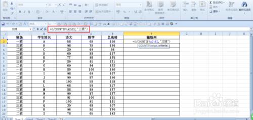 excel2010中特定記錄的整行塗色（條件塗色）