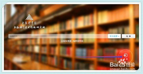 如何快速登入電子library