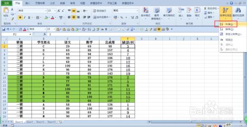 excel2010中特定記錄的整行塗色（條件塗色）