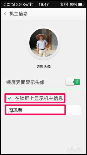 oppo手機在鎖屏介面設定機主姓名和頭像的方法