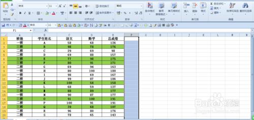 excel2010中特定記錄的整行塗色（條件塗色）