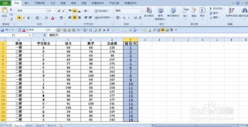 excel2010中特定記錄的整行塗色（條件塗色）