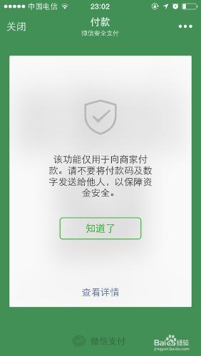 微信如何不加好友進行收付款