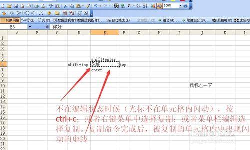 excel中對單個單元格的基本操作例項講解