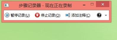 步驟記錄器怎樣使用