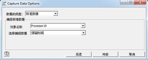 Flexsim軟體教程：[7]統計資訊的檢視與顯示