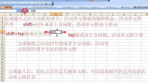 excel中對單個單元格的基本操作例項講解