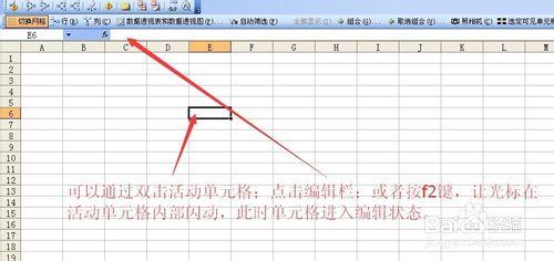 excel中對單個單元格的基本操作例項講解