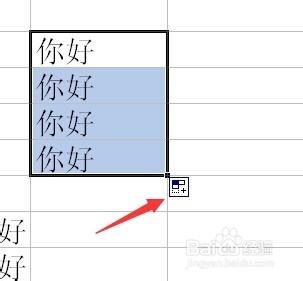 excel中對單個單元格的基本操作例項講解