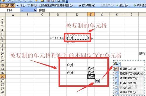 excel中對單個單元格的基本操作例項講解