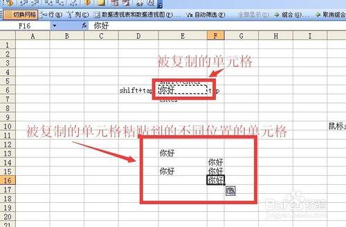 excel中對單個單元格的基本操作例項講解