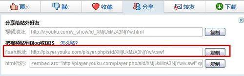 怎麼將各大視訊網站的視訊插入到百度空間內