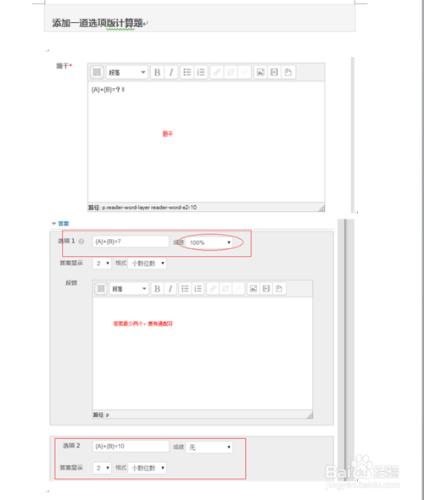 moodle建立考試題