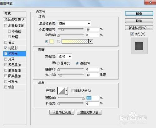 如何用PS製作水晶按鈕