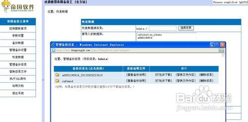 phpcms網站搬家換空間圖文教程