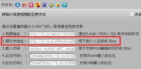 怎麼將各大視訊網站的視訊插入到百度空間內