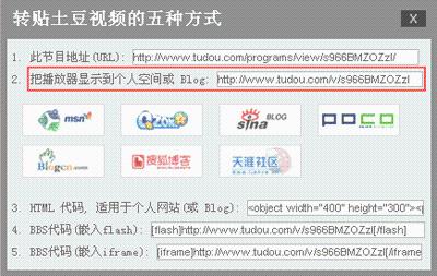 怎麼將各大視訊網站的視訊插入到百度空間內