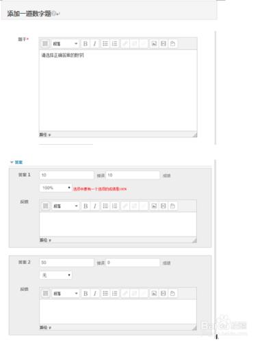 moodle建立考試題