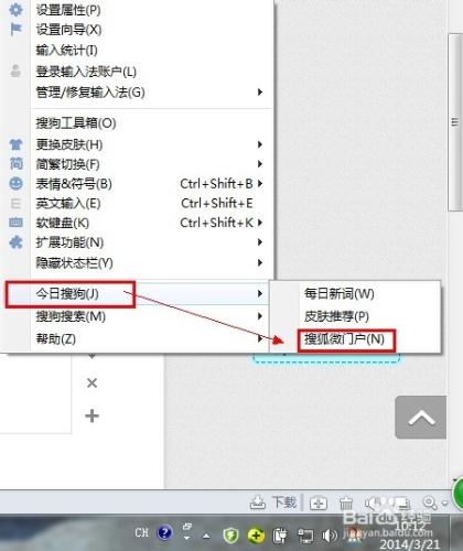 開機彈出搜狐微門戶