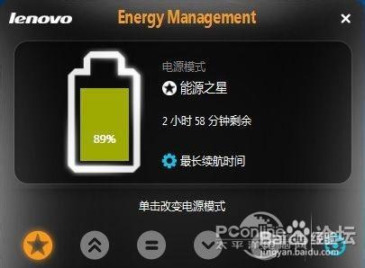 如何使用電源管理軟體進行電池精度校正